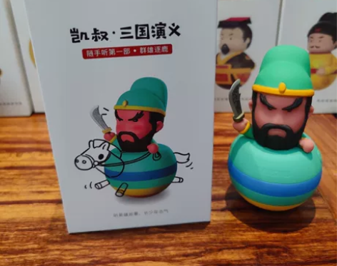 #新年礼物 凯叔讲故事机三国演义（关羽） ...