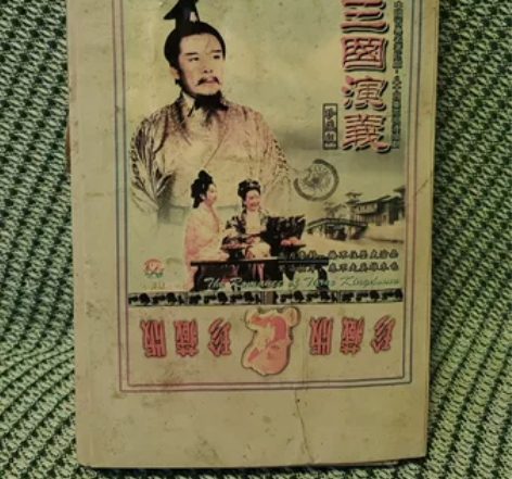 少见美亚版三国演义vcd44碟装早年珍藏版...