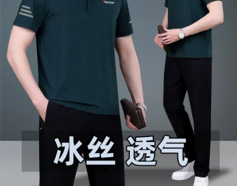 【狂欢价】中年爸爸夏装男士冰丝短袖长裤新款...