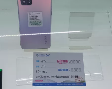 oppoA93买来1900 1500出 全...