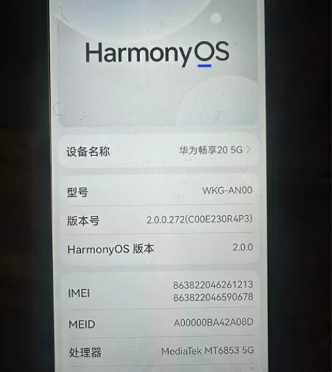 荣耀畅享20  6G+128G  屏幕破裂...