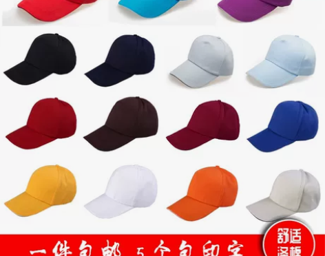 广告帽定制 太阳网帽定做logo 儿童 旅游