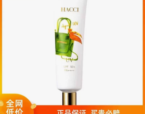 百亿补贴HACCI防晒乳30g防晒霜