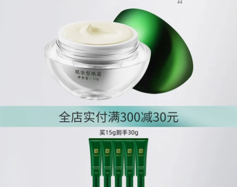 马应龙眼霜淡化黑眼圈细纹眼袋旗舰店官方正品...