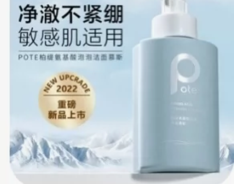 全新 氨基酸洗面奶正品官方男士专用女清洁毛...