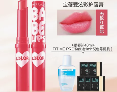 美宝莲爱炫彩护唇膏变色润唇保湿滋润补水学生...