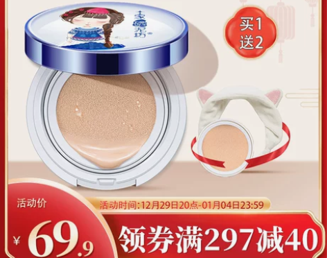 土家硒泥坊粉底 气垫bb霜女遮瑕保湿持久液正