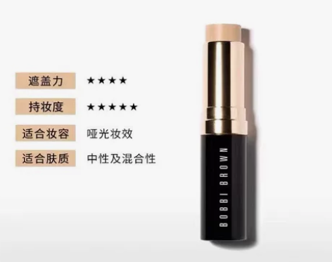 BOBBI BROWN芭比波朗粉底条粉条棒...