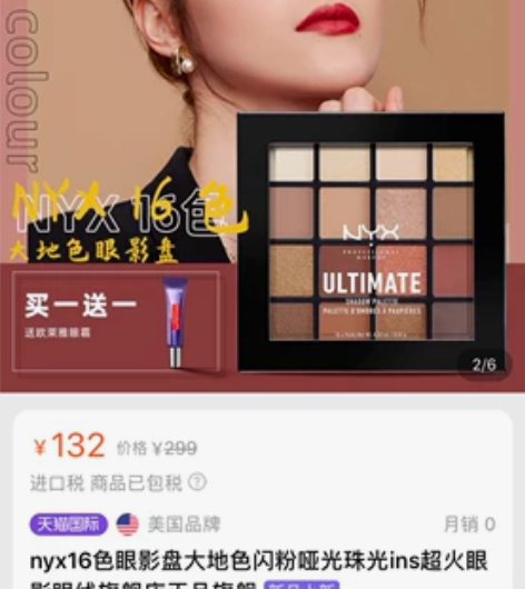 nyx16色眼影盘大地色闪粉哑光珠光ins...