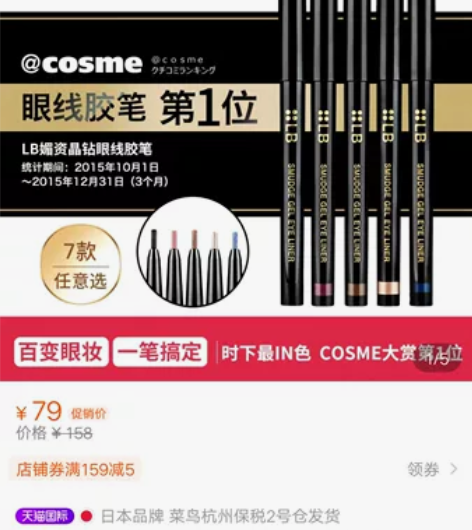LB眼线鲜奶油超防水眼影眼线胶笔 黑色全新...