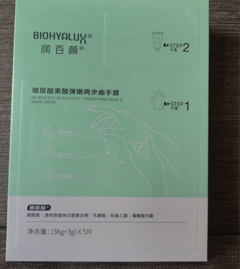 华熙生物  润百颜手膜 润百颜玻尿酸果酸弹...