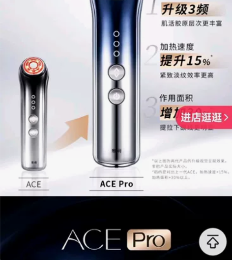 雅萌ace por美容仪 感兴趣的话点“我...