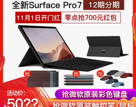 Microsoft/微软 Surface ...