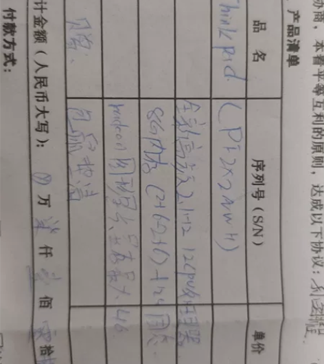 联想thinkpad15 r5-4650 ...