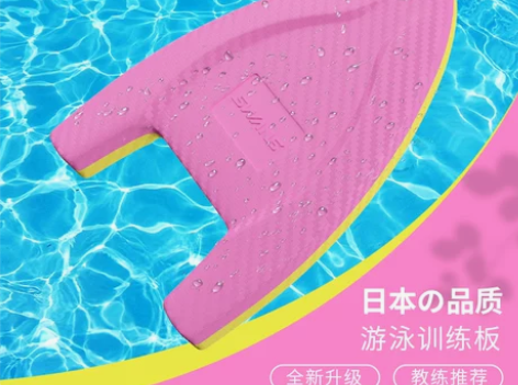 【风尚价】swans游泳浮板大人游泳装备打...
