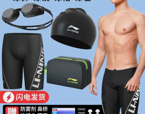 李宁游泳裤男专业男士泳裤泳帽泳镜三件套装新...