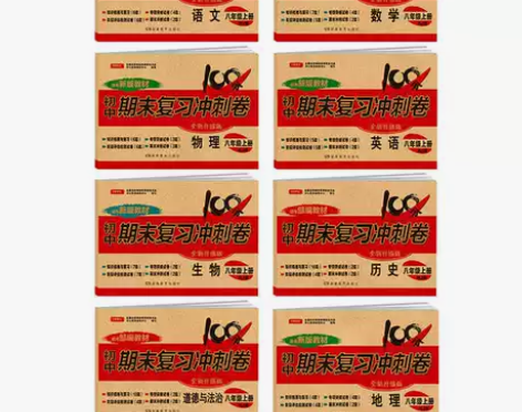 八年级上册试卷全套人教版共7本语文英语道德...