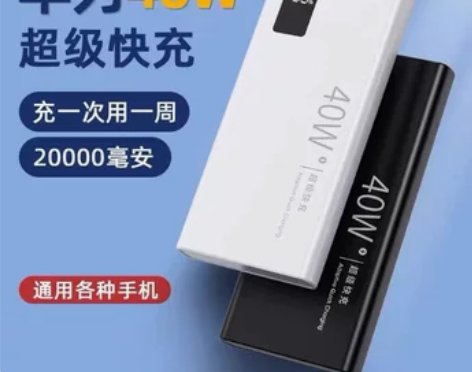 罗马仕超级快充充电宝超大容量20000毫安...