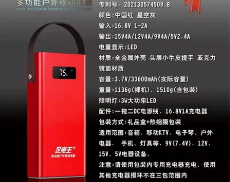 足电王多功能大功率户外移动电源59v12v...