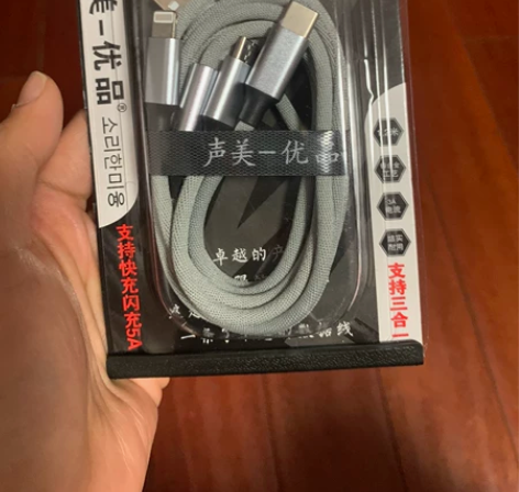 三合一数据线快充可拉伸一拖三手机充电线便捷...