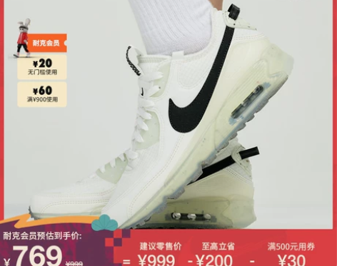 Nike耐克官方AIR MAX TERRA...