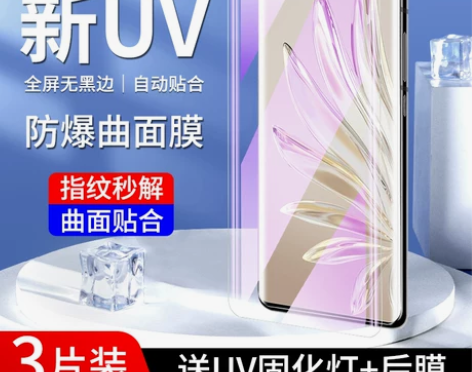 适用荣耀70钢化膜全包uv曲屏防窥hono...