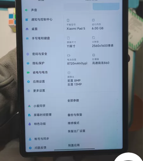 小米平板5，6+128g，今年八月份购买。...