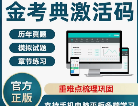 (中级)信息系统监理师题库/信息系统监理师...