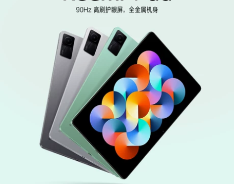 【新品首发】小米/Redmi Pad 红米...