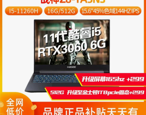 Hasee/神舟 战神 Z8游戏本Z8-T...