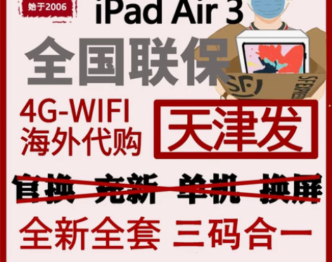 Apple/苹果iPad Air3 201...