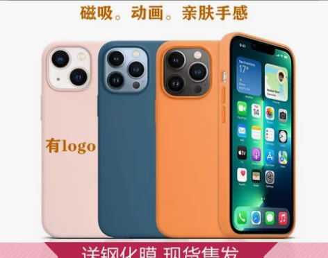 适用苹果13pro官方液态硅胶壳iphon...