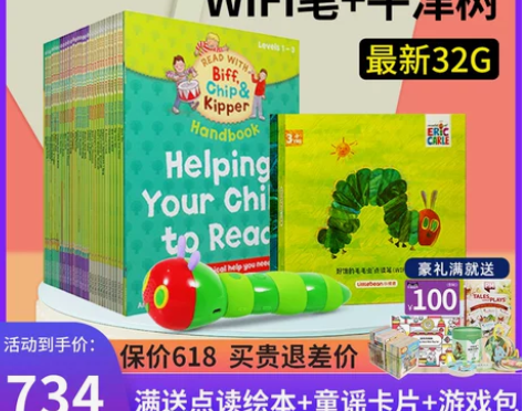 牛津树英语分级绘本一阶家庭版全套阅读毛毛虫...