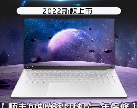 官方正品 腾佳T7笔记本电脑15.6寸学