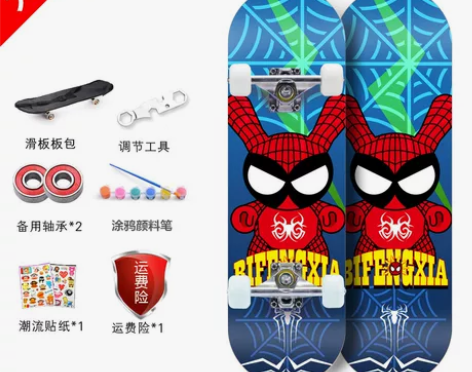 四轮滑板初学者儿童小孩男孩女生成年6-12...