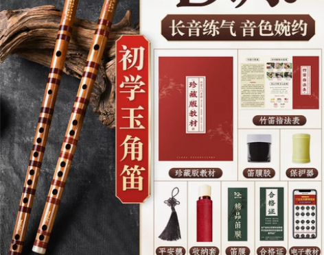 专业笛子初学成人苦竹笛乐器竹笛精制入门e横...