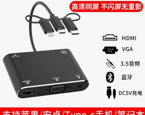 手机电视机同屏连接线vga高清hdml投屏...