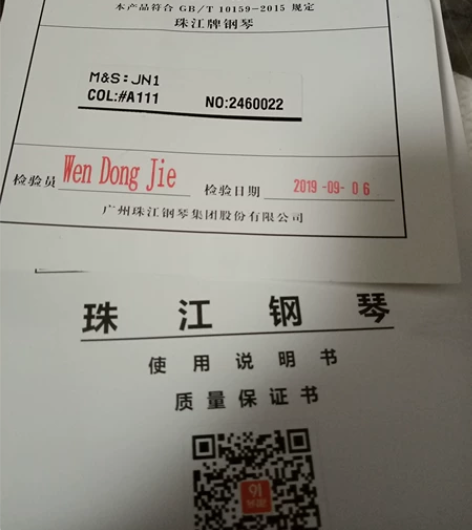 2019年底买的新钢琴，现小孩不学了，珠江...