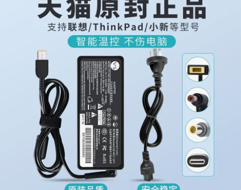 联想笔记本电脑充电器thinkpad65W...