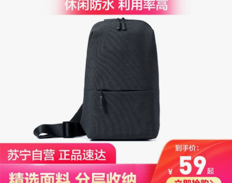 小米休闲胸包多功能迷你背包学生运动户外男士...