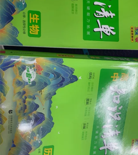 2023高中  生物  历史 紫色的是笔记...