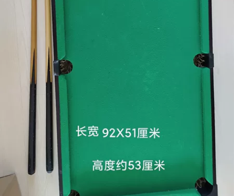 儿童台球，尺寸如图，六七成新，让胡路阳光佳...