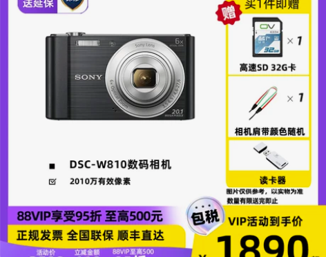 自营索尼(SONY)DSC-W810 数码...