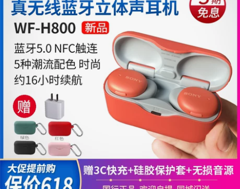 Sony/索尼 WF-H800 WF-XB...