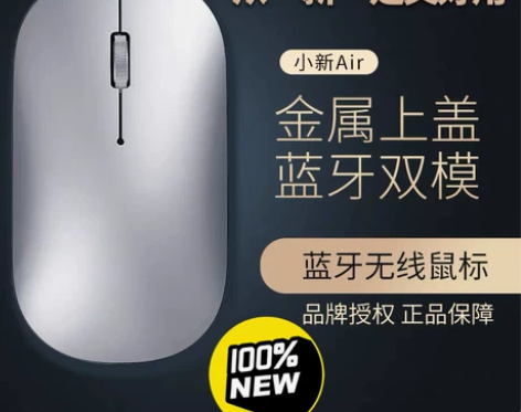 联想小新Air2无线蓝牙鼠标双模金属时尚笔...