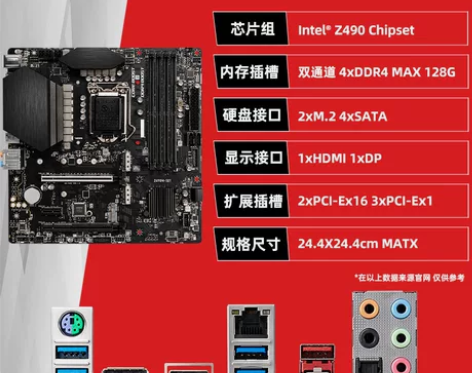 微星Z490M-S01电竞主板Z490 G...