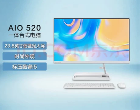 联想(Lenovo)AIO520英特尔酷睿...