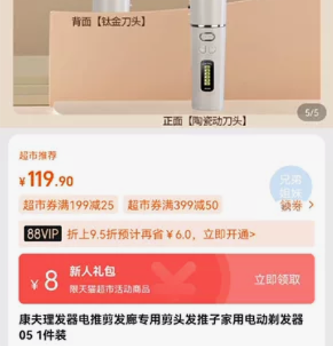 闲置一款理发器  全新 半价出售 感兴趣的...