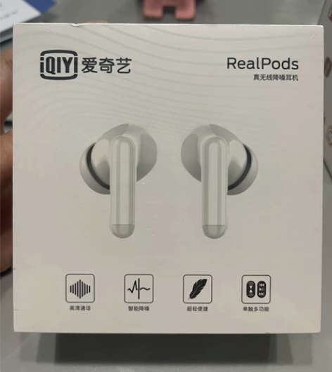 【爱奇艺RealPods耳机】 爱奇艺（i...