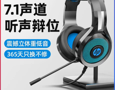 HP/惠普 电脑游戏耳机头戴式电竞吃鸡cf...